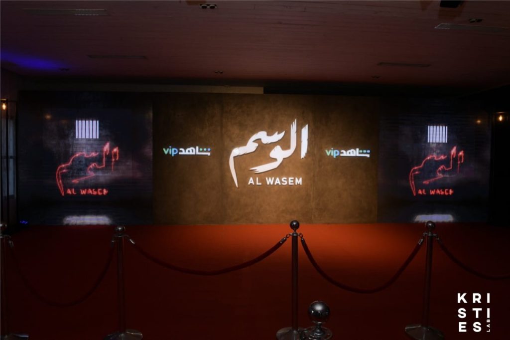 Al Wasem Launch event cover 2